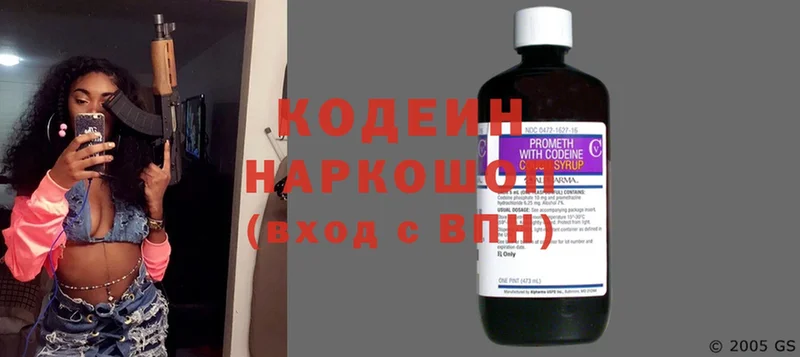 Кодеиновый сироп Lean Purple Drank  где можно купить наркотик  ОМГ ОМГ вход  Тольятти 