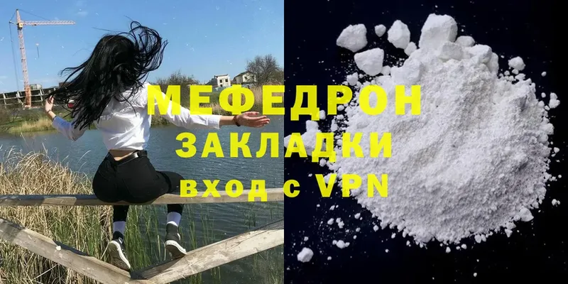 МЯУ-МЯУ mephedrone  купить наркотик  Тольятти 